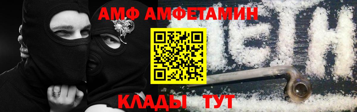 АМФ Розовый Коммунар