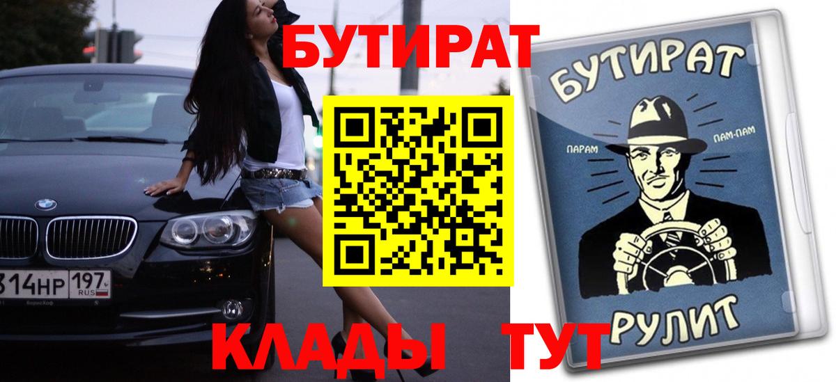 Бутират BDO 33% Коммунар