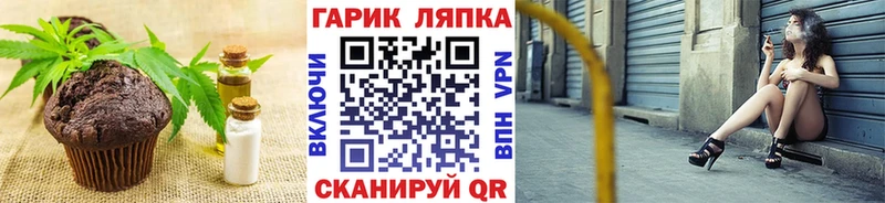 Еда ТГК конопля  Коммунар 