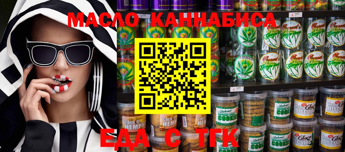 Коммунар  Canna-Cookies конопля  Вход с VPN 