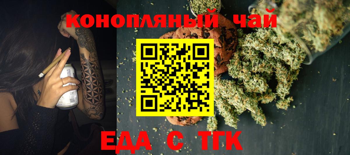 Печенье с ТГК конопля  Коммунар 