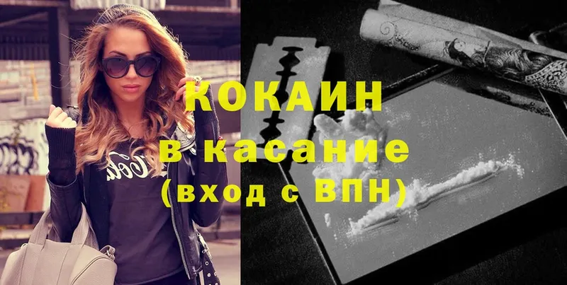 Cocaine 99% Коммунар