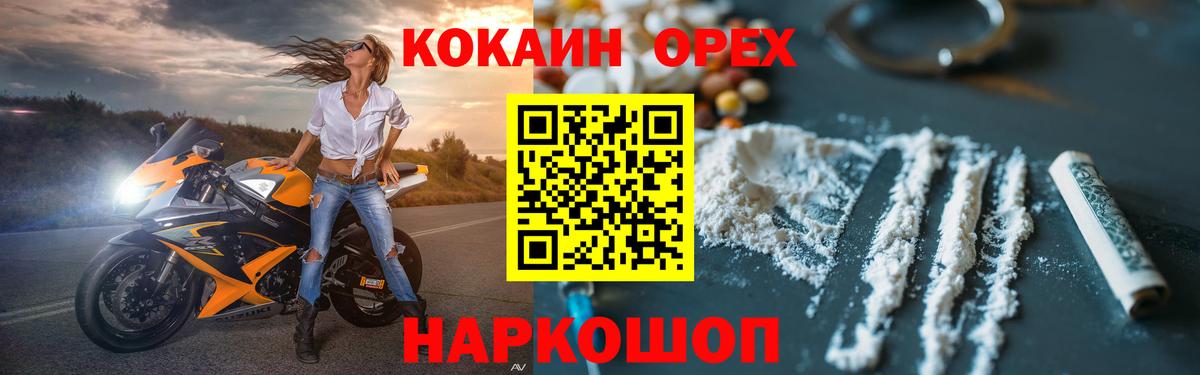 Коммунар  COCAIN Эквадор  Вход с VPN  Cocaine 99% 