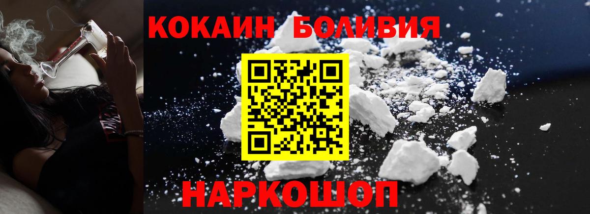 Cocaine Fish Scale Коммунар