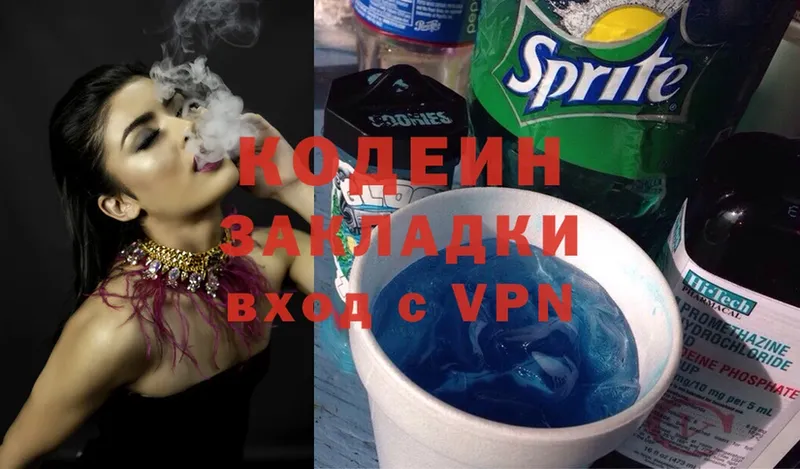 Codein Purple Drank  где найти   mega вход  Коммунар 