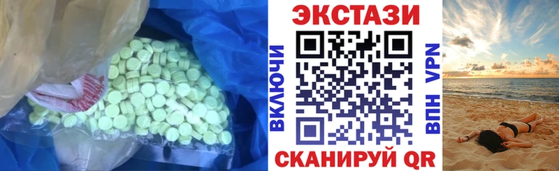 Ecstasy 280мг  Коммунар 