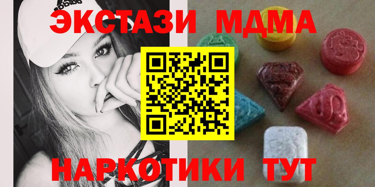 ЭКСТАЗИ  Экстази MDMA  Ecstasy louis Vuitton  Вход с VPN  Коммунар 