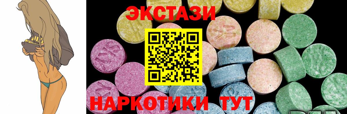 Ecstasy 300 mg Коммунар