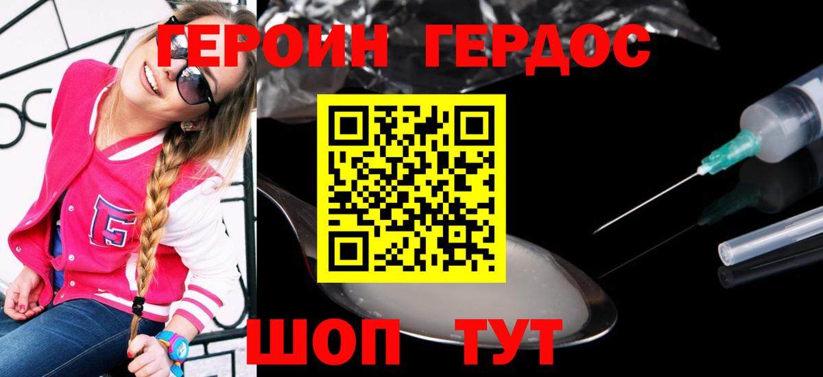 Героин герыч  Вход с VPN  Коммунар 