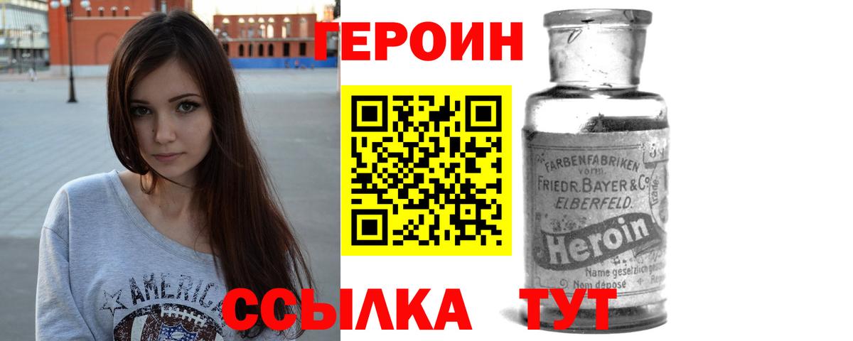 Героин VHQ Коммунар