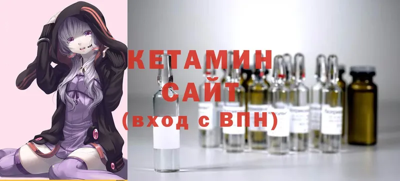 Кетамин ketamine  площадка наркотические препараты  Коммунар  купить  