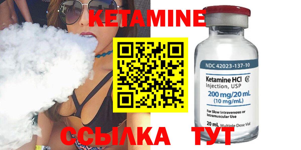 КЕТАМИН ketamine  Вход с VPN  Коммунар  Кетамин ketamine 