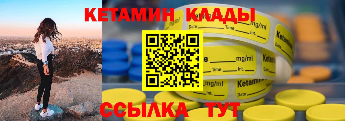 Кетамин VHQ  мега рабочий сайт  Кетамин ketamine  Коммунар 
