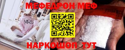 мефедрон VHQ Заволжье