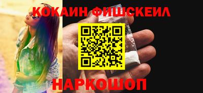 COCAINE Балаково