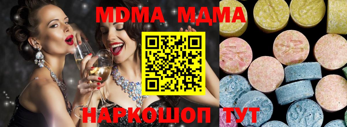 МДМА crystal Коммунар