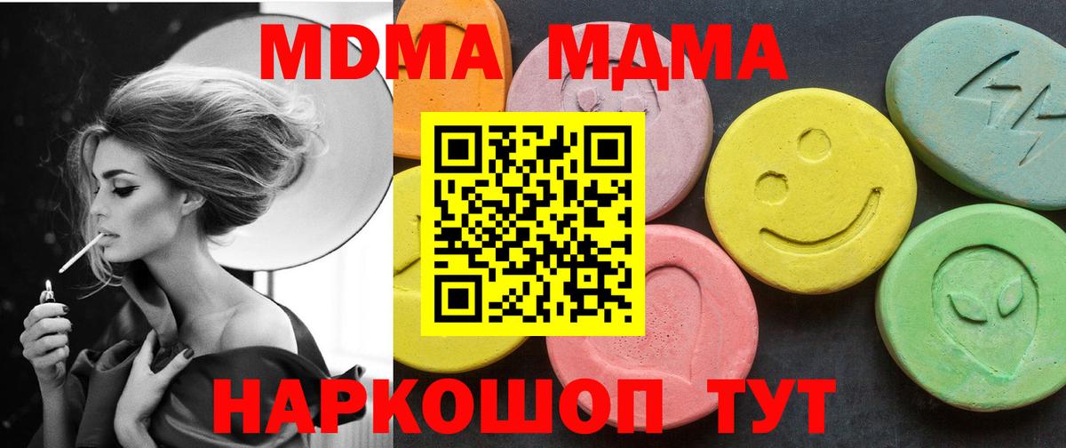 Коммунар  МДМА Molly  Вход с VPN  MDMA VHQ 