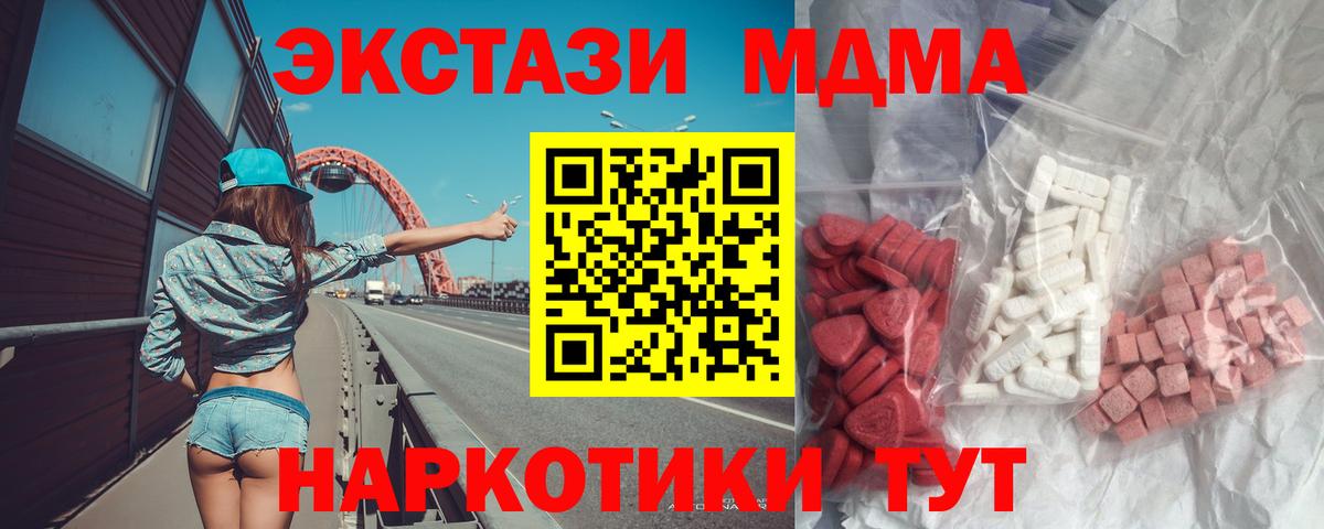 MDMA кристаллы  MDMA  Коммунар  MDMA VHQ 