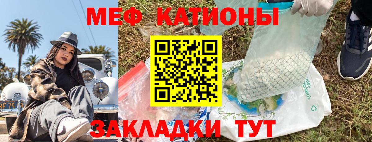 Мефедрон  МЯУ-МЯУ  где купить наркотик  Меф 4 MMC  МЯУ-МЯУ VHQ  Вход с VPN  Коммунар 