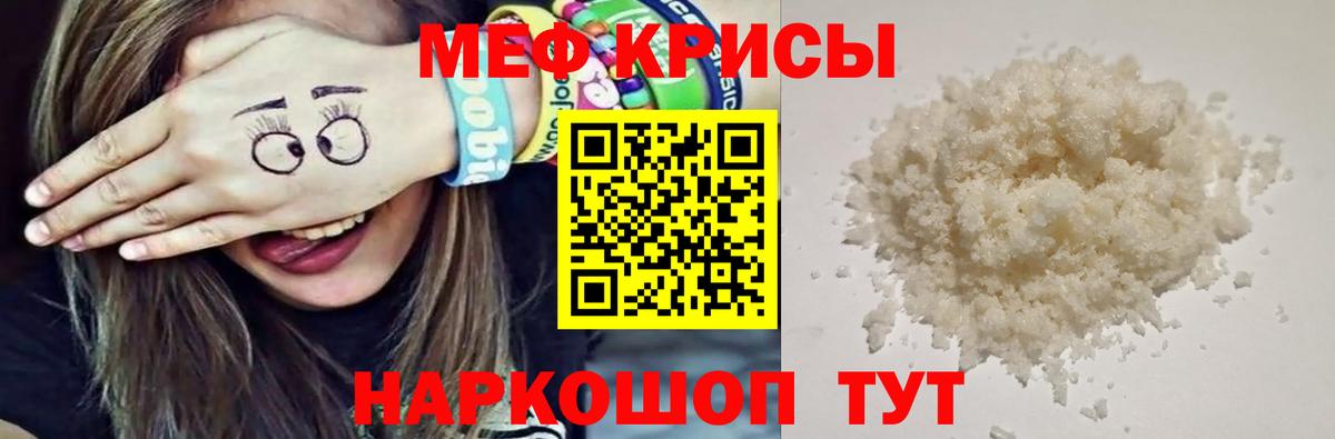 МЕФ кристаллы Коммунар