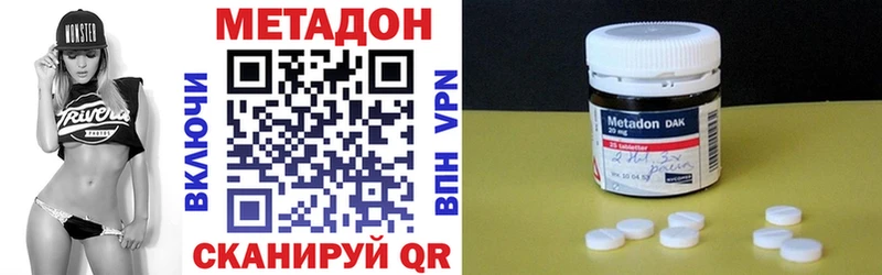 Метадон кристалл  купить закладку  Коммунар 