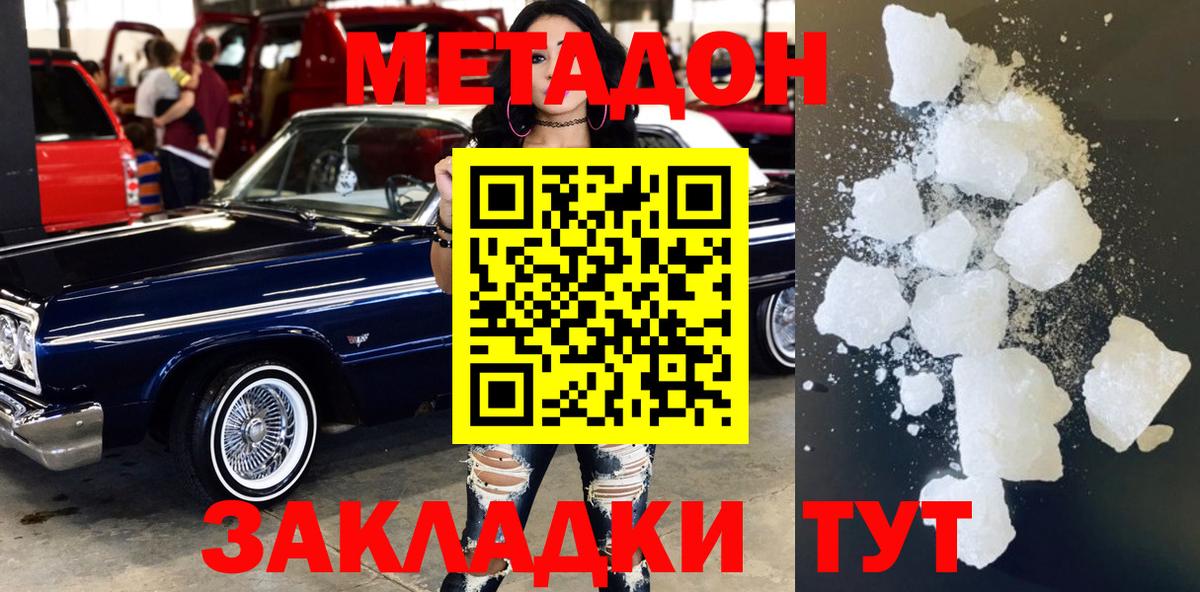 Коммунар  МЕТАДОН VHQ  Вход с VPN 