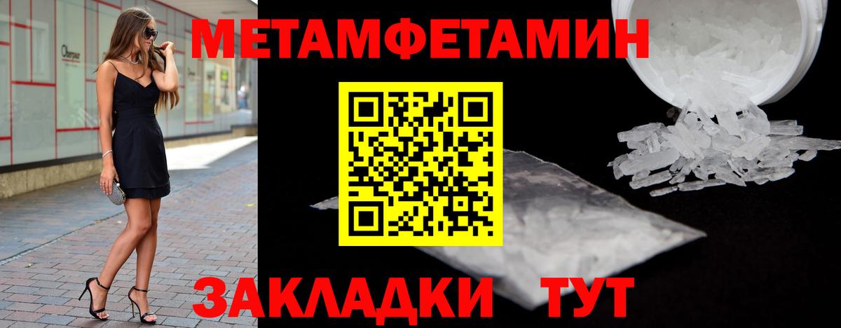 МЕТАМФЕТАМИН мет Коммунар