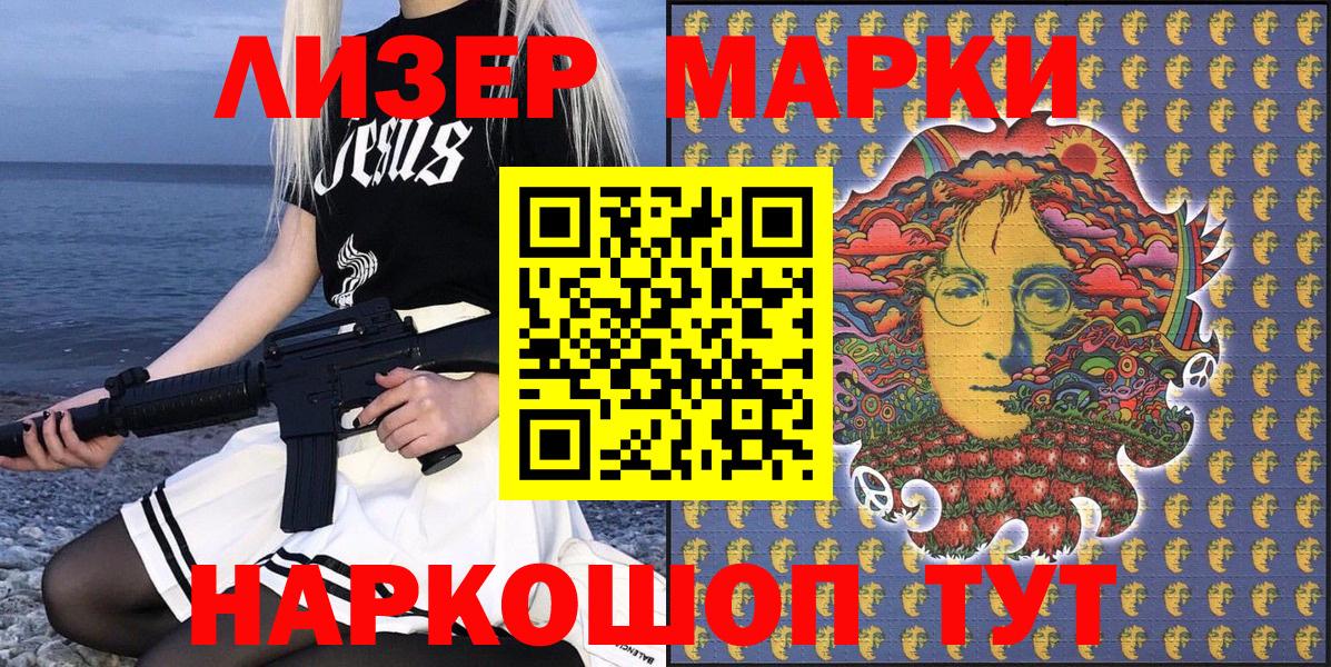 Коммунар  Марки NBOMe  Вход с VPN  Наркотические марки 1500мкг 