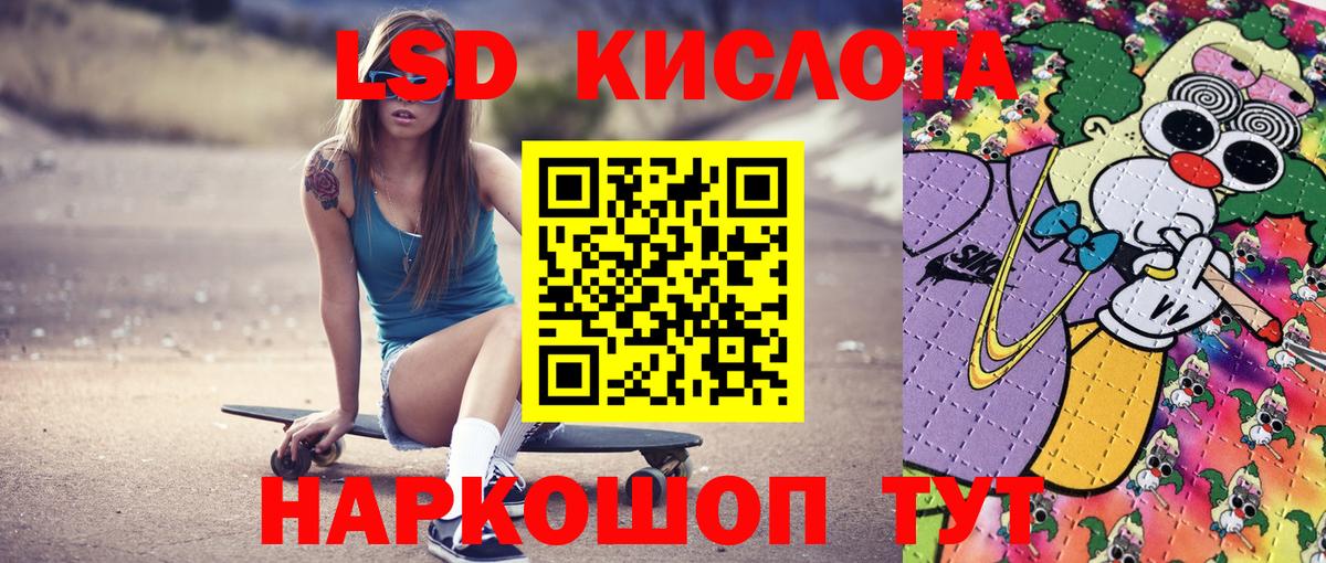 Марки NBOMe 1500мкг Коммунар