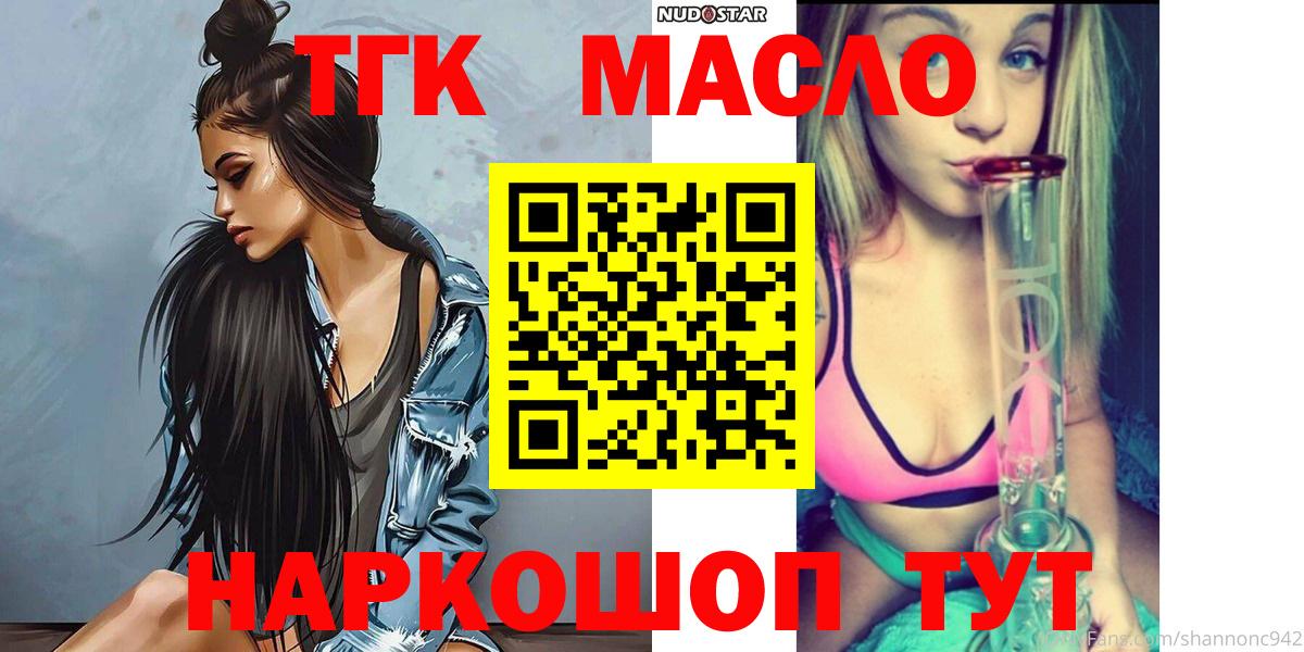 ТГК вейп с тгк  Дистиллят ТГК вейп  Вход с VPN  где можно купить наркотик  Коммунар 