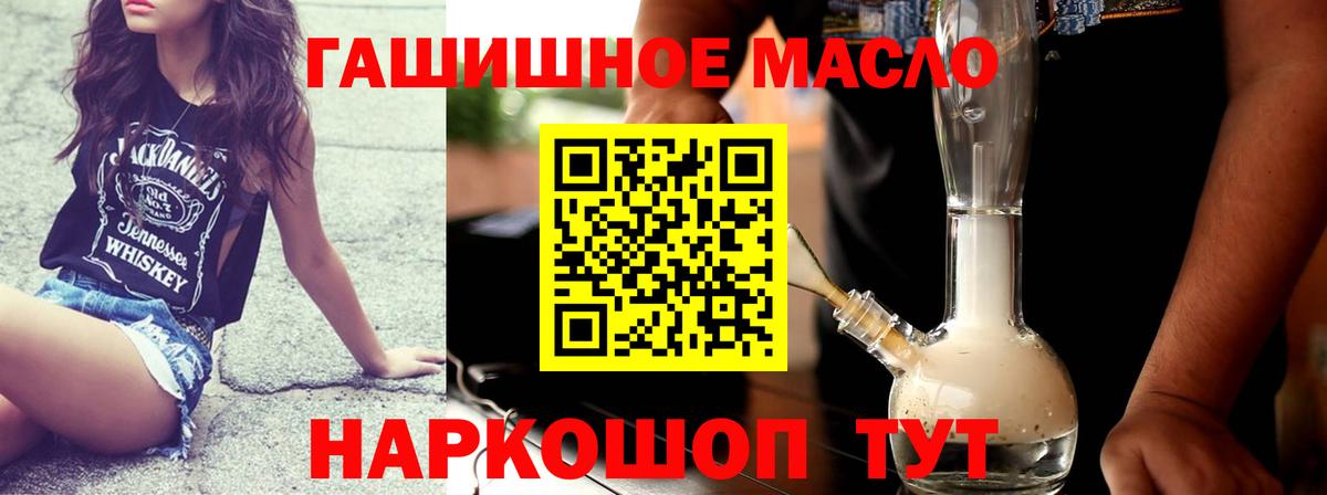 Дистиллят ТГК THC oil Коммунар